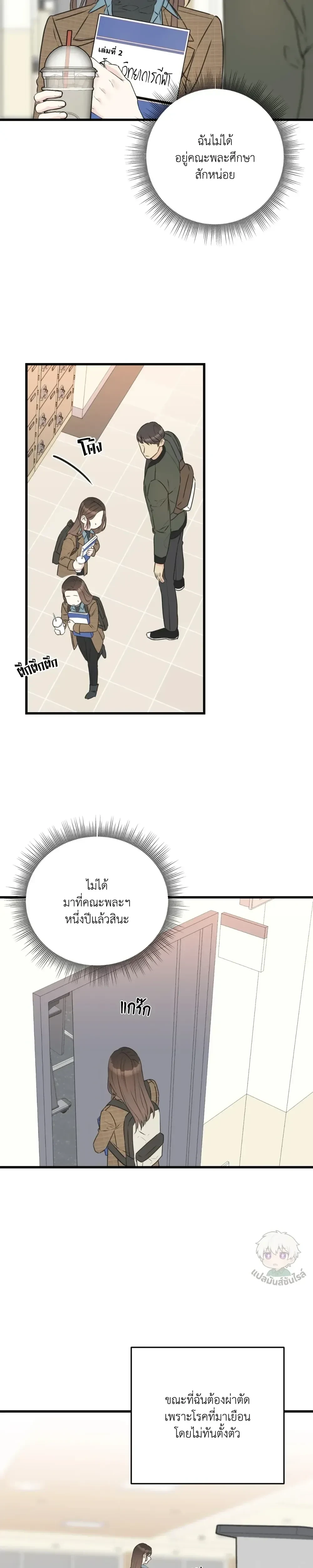 หน้าที่ 7