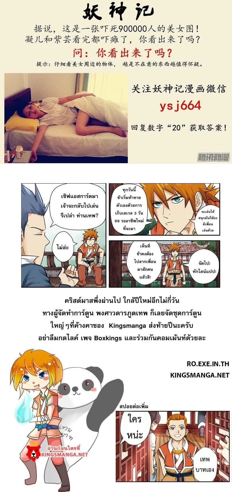 หน้าที่ 4