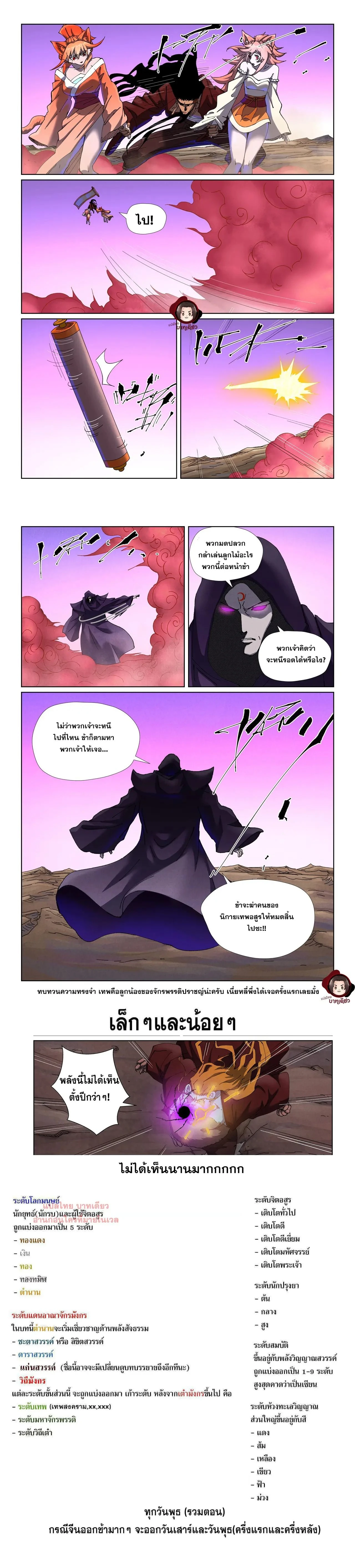 หน้าที่ 5