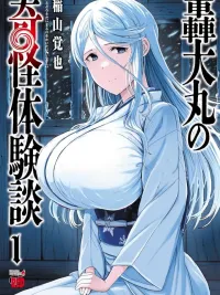 บันทึกประสบการณ์พิศวงของ โทโดโรกิ ไดมารุ - Todoroki Daimaru no Kikai Taikendan ปกมังงะ บันทึกประสบการณ์พิศวงของ โทโดโรกิ ไดมารุ - Todoroki Daimaru no Kikai Taikendan