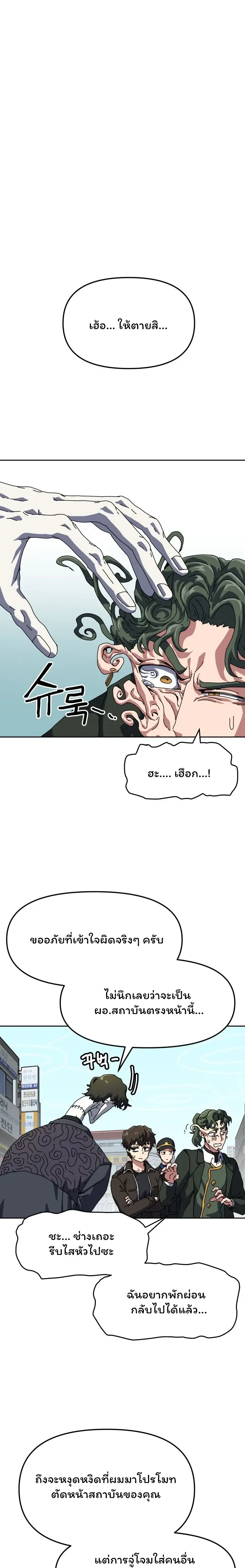 หน้าที่ 54