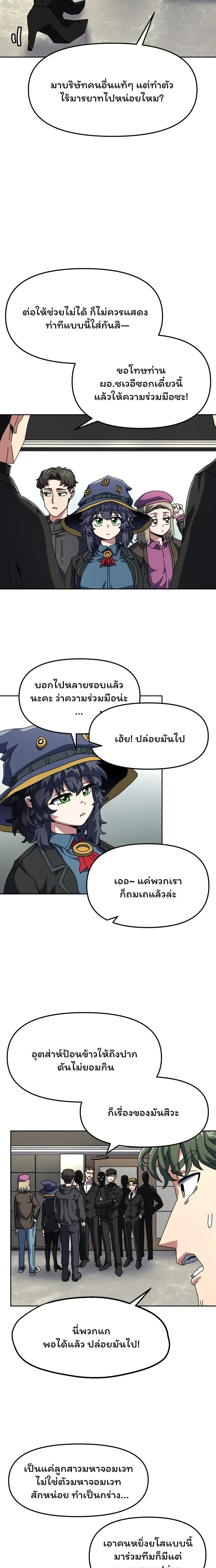 หน้าที่ 7