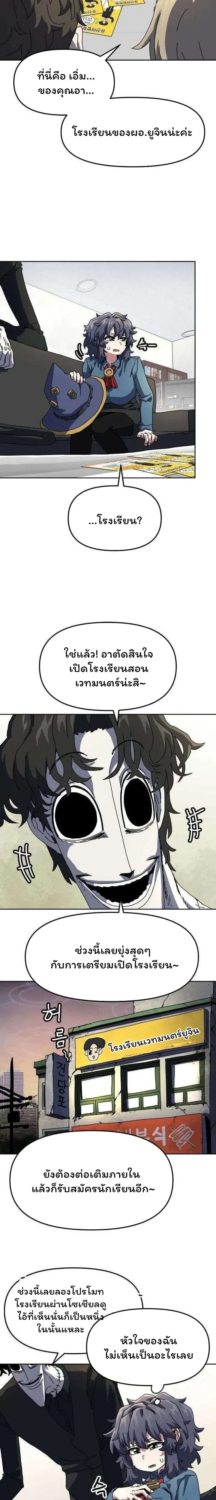 หน้าที่ 8