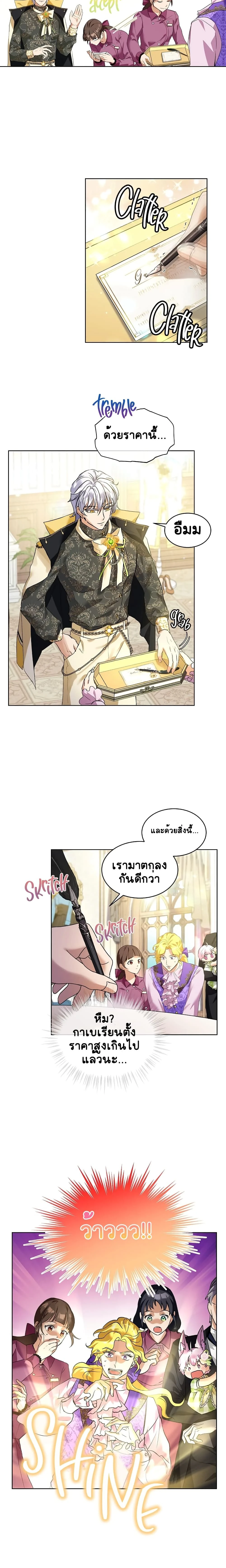 หน้าที่ 8