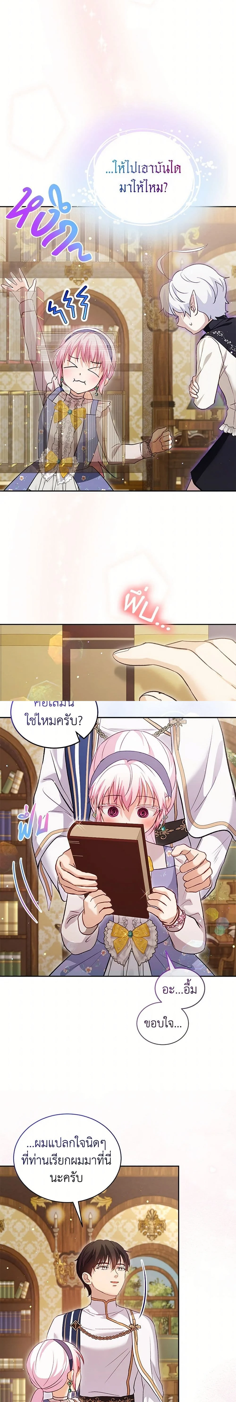 หน้าที่ 14