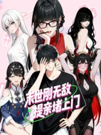 ปกมังงะ Invincible in the Apocalypse: Proposing Marriage at Your Doorstep - โลกจะพังอยู่แล้ว แต่ผมมาขอแต่งงาน