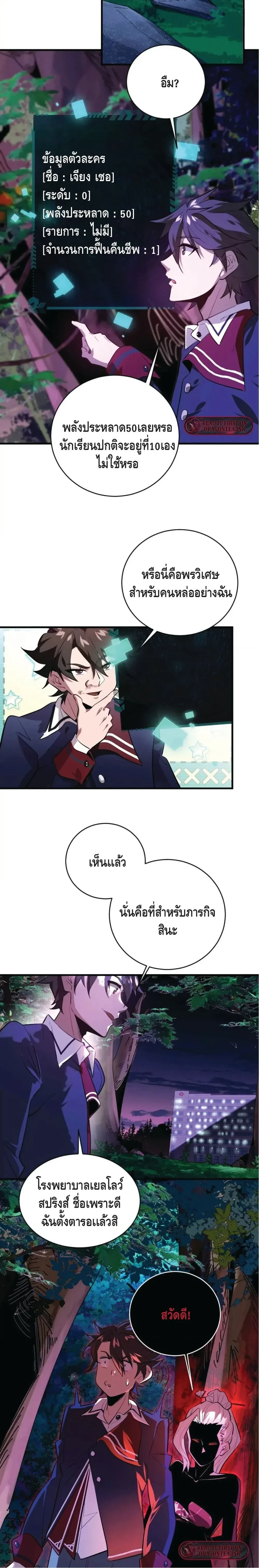 หน้าที่ 10