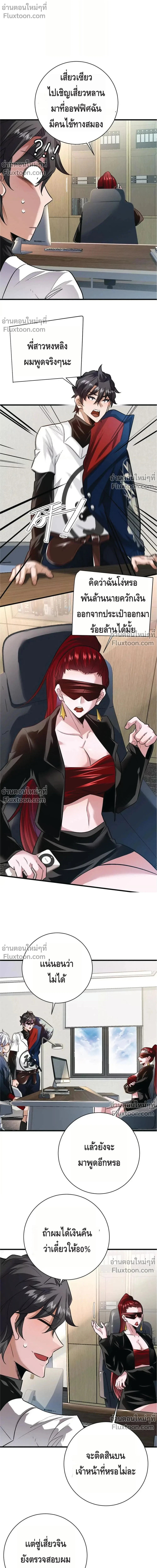 หน้าที่ 6