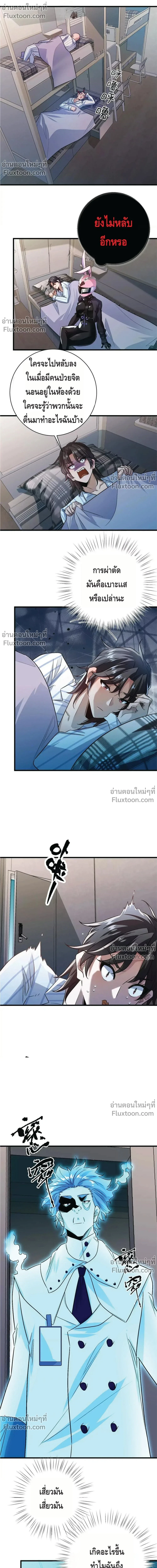 หน้าที่ 2