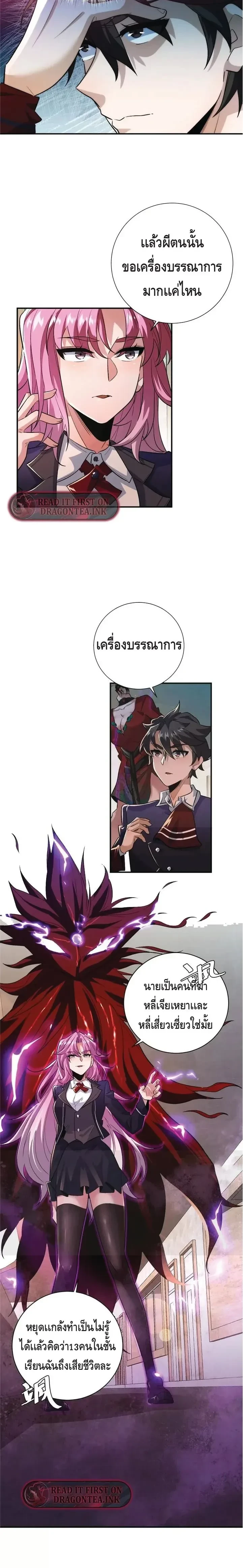 หน้าที่ 2