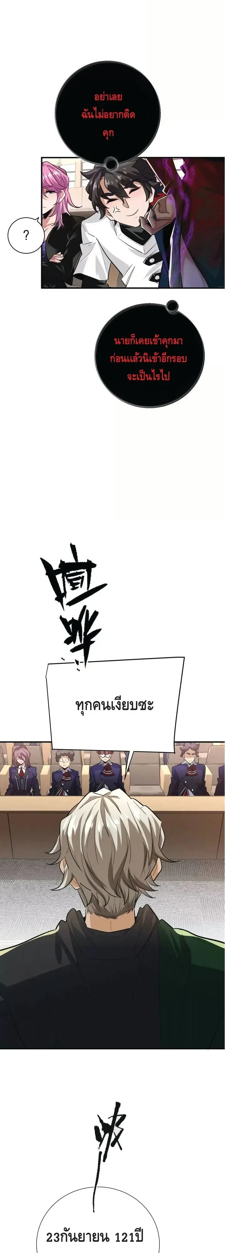 หน้าที่ 8