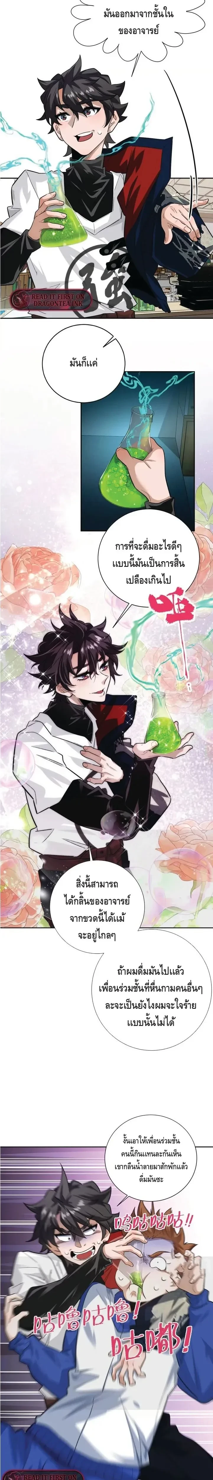 หน้าที่ 2