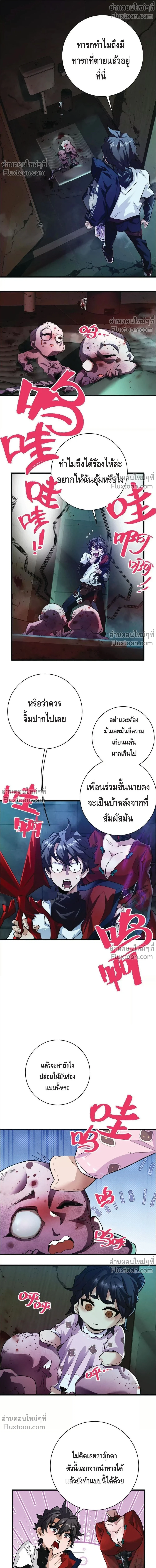 หน้าที่ 8