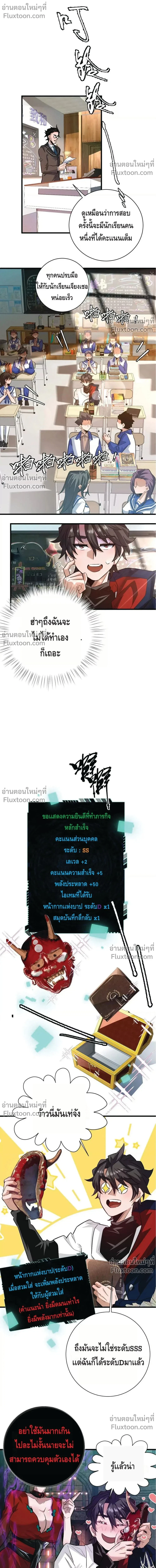 หน้าที่ 2