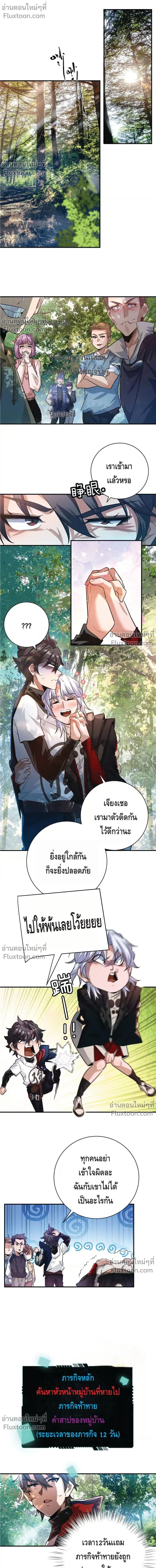 หน้าที่ 2