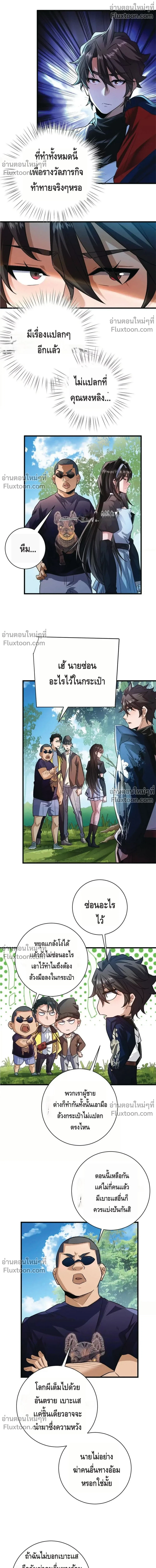 หน้าที่ 6