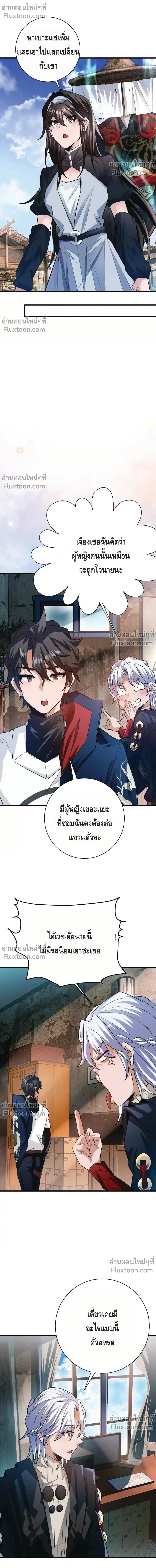 หน้าที่ 10