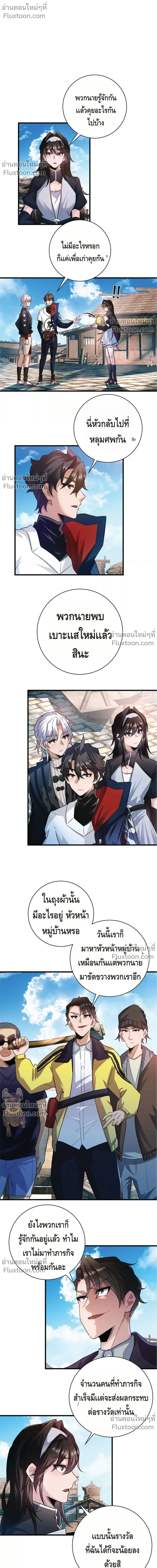 หน้าที่ 8