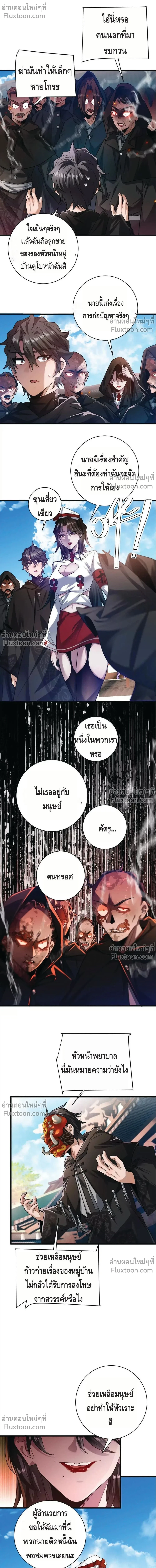 หน้าที่ 2