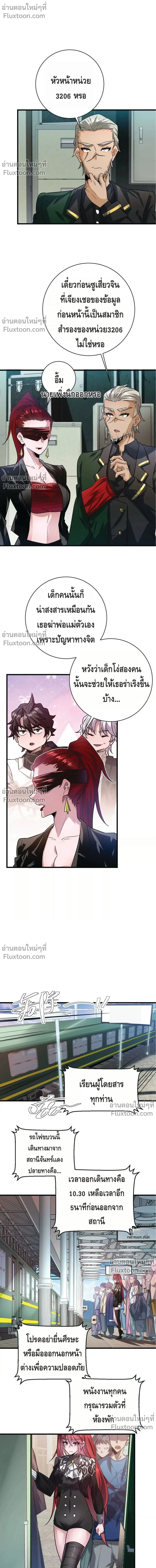 หน้าที่ 6