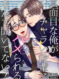 รุ่นน้องหมาเด็กที่รัก ปกมังงะ รุ่นน้องหมาเด็กที่รัก