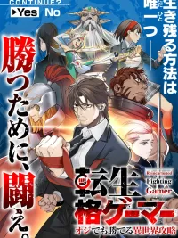 ปกมังงะ Reincarnated Fighting Gamer - เกมเมอร์สายสตีลเกิดใหม่ในต่างโลก : ถึงจะเป็นลุงแต่สกิลเพลย์ระดับตำนาน