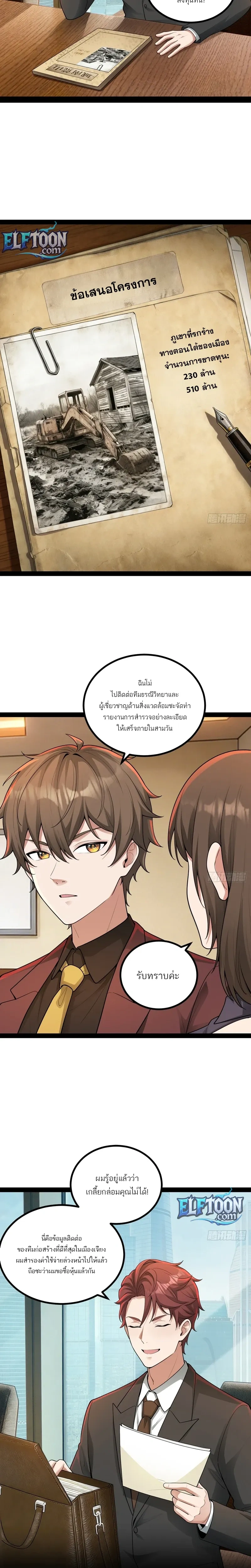 หน้าที่ 2