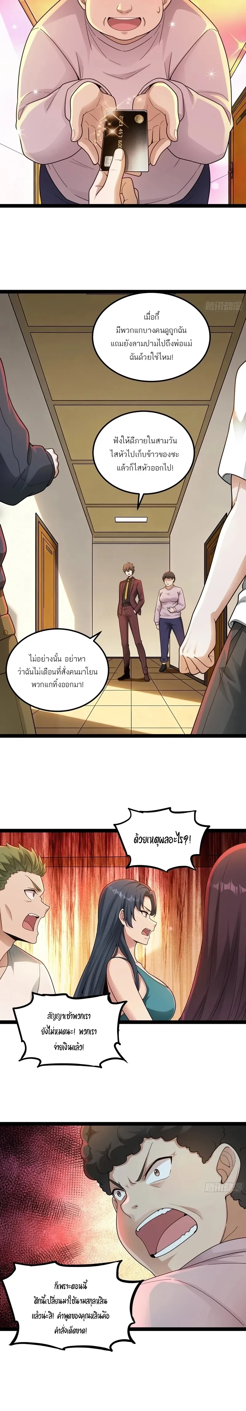 หน้าที่ 8