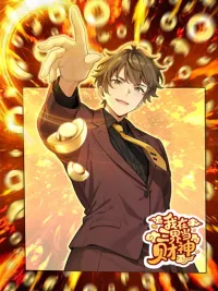 ปกมังงะ I am the God of Wealth in the Three Realms - ข้าคือเทพแห่งความมั่งคั่งในสามภพ