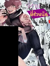 ปกมังงะ The Man Who Saved Me on my Isekai Trip is a Killer... - ผู้ชายคนนั้นที่ช่วยฉันในต่างโลกเป็นนักฆ่า...
