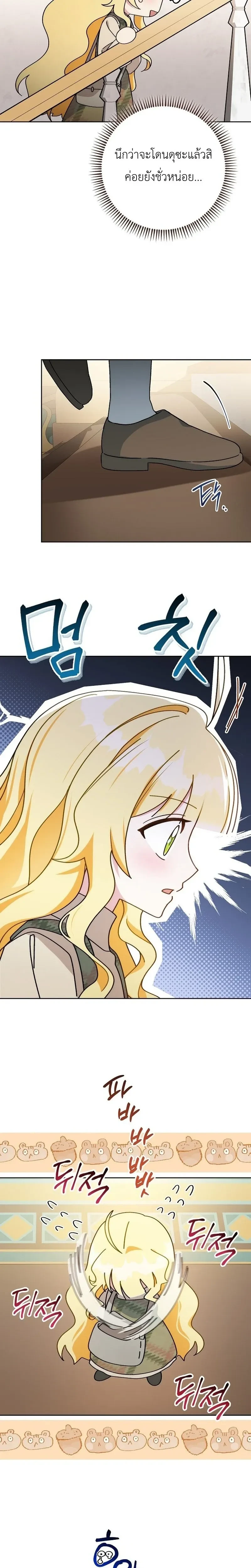 หน้าที่ 28