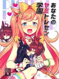 ปกมังงะ Umamusume Pretty Derby - Your Shadow Tracen - อูมามุสึเมะ พริตตี้ เดอร์บี้