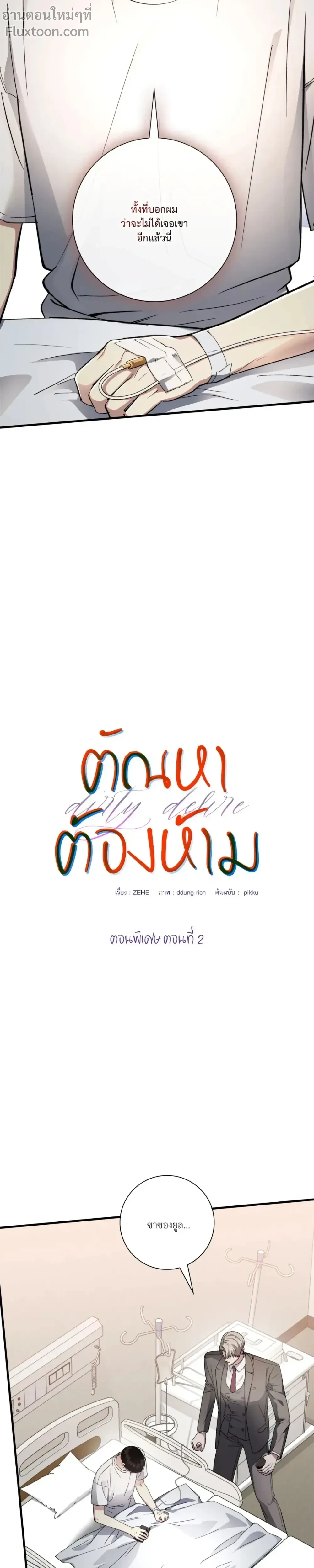 หน้าที่ 2