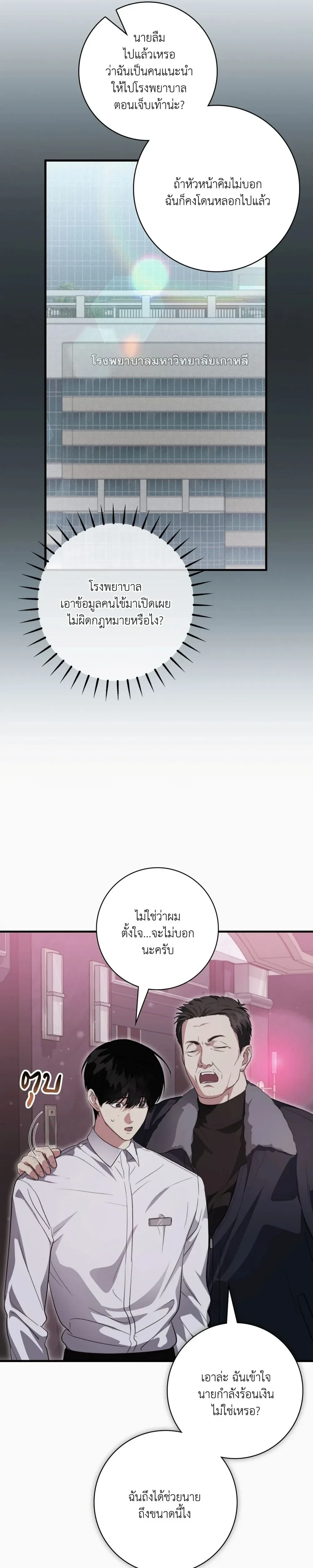 หน้าที่ 13