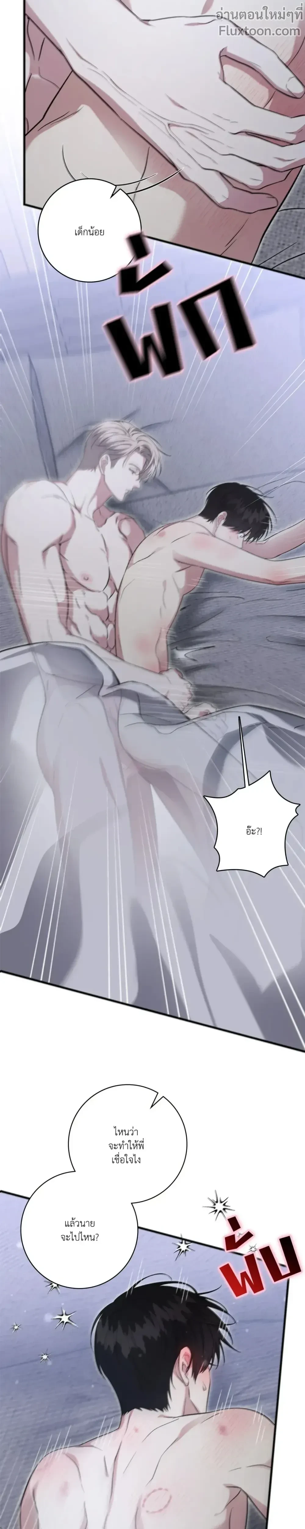 หน้าที่ 23