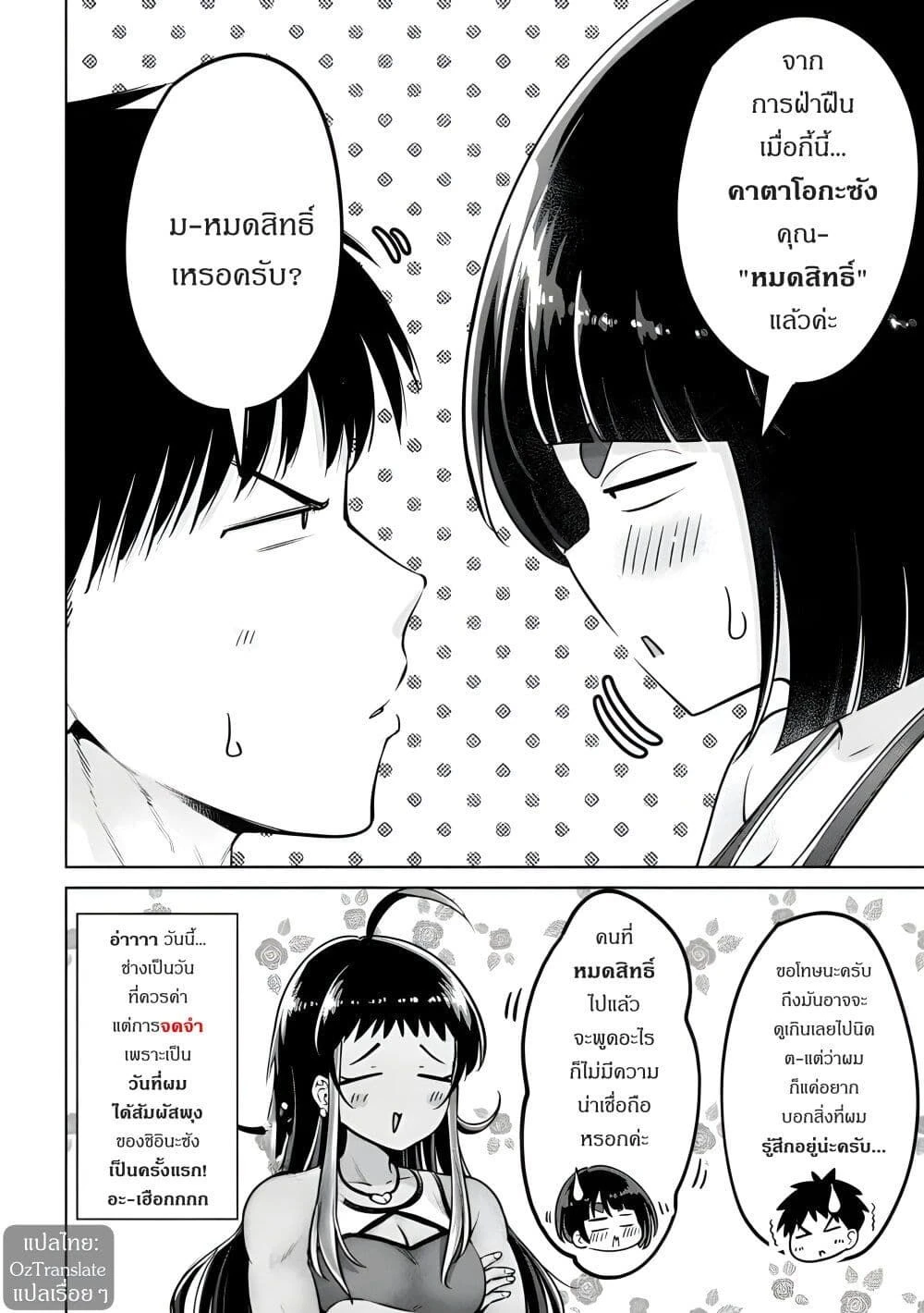 หน้าที่ 4