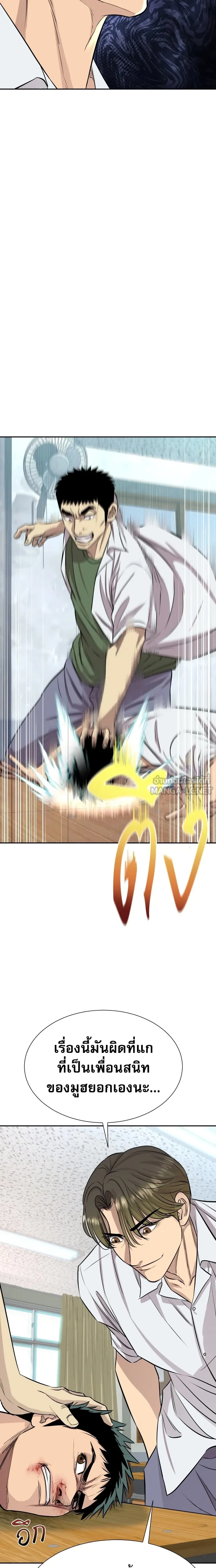 หน้าที่ 23