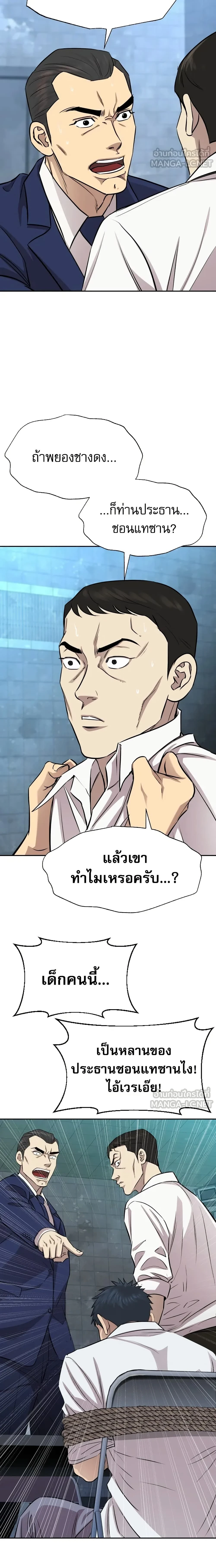หน้าที่ 23
