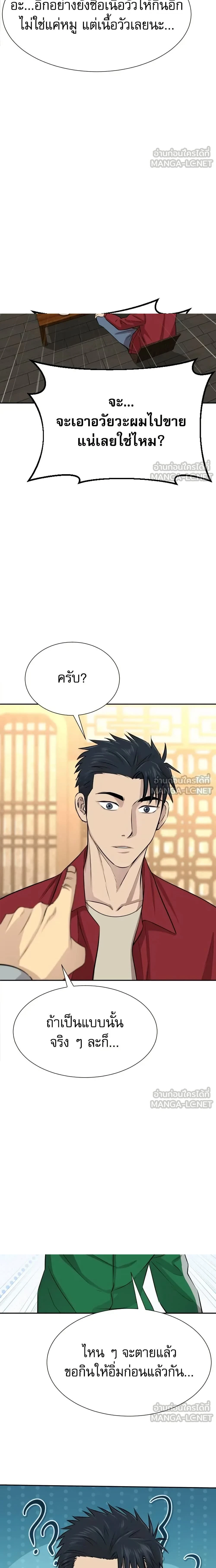 หน้าที่ 25