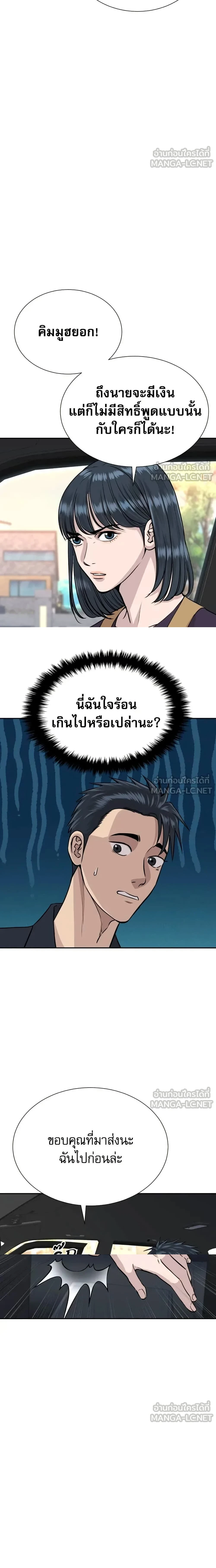 หน้าที่ 20