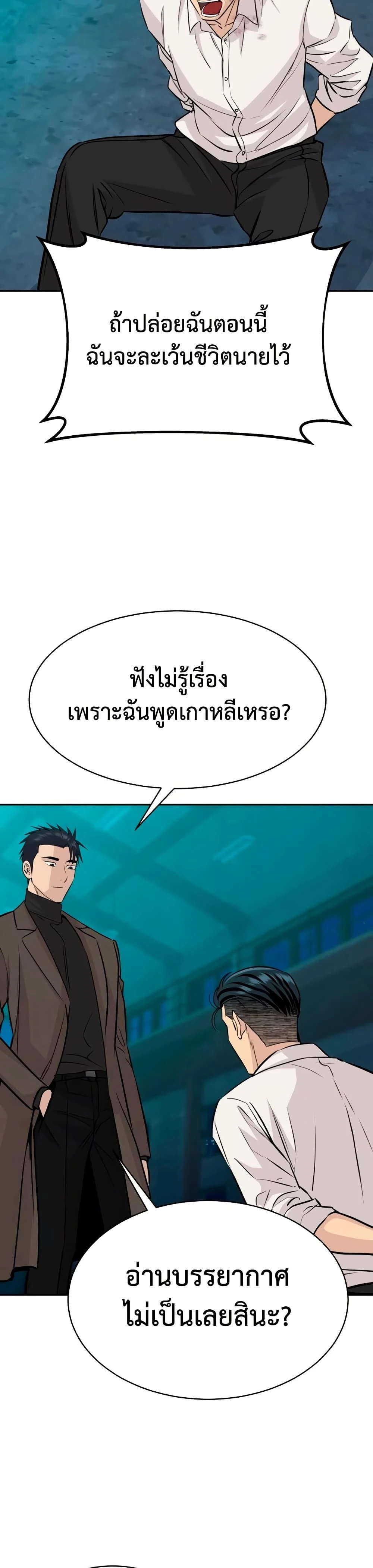 หน้าที่ 48
