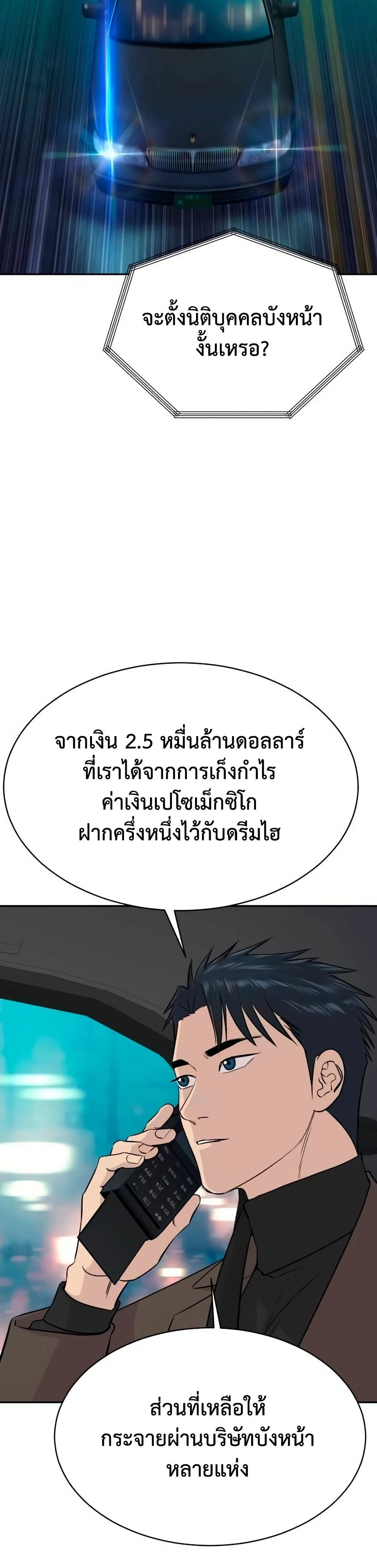 หน้าที่ 2