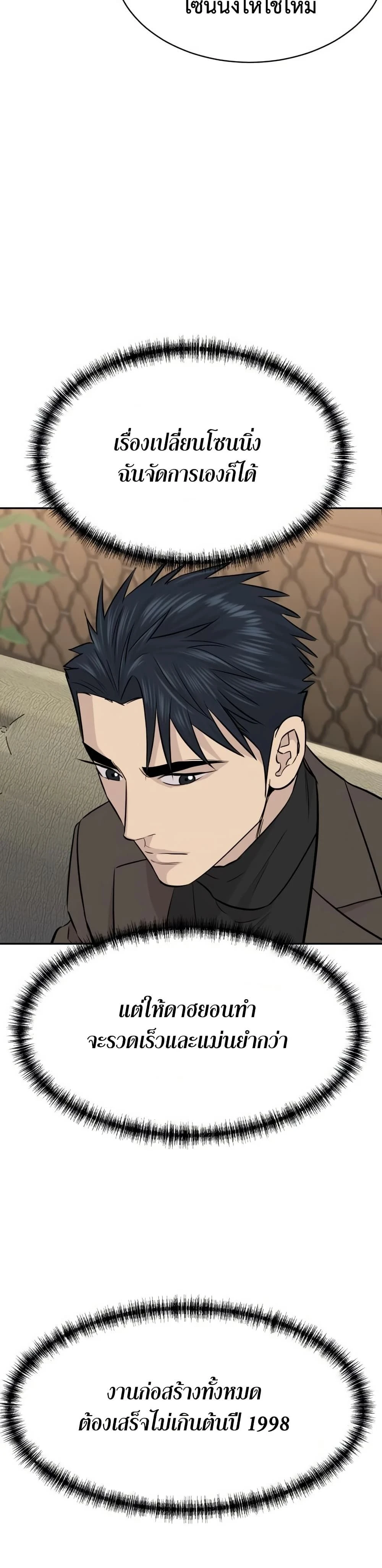 หน้าที่ 38