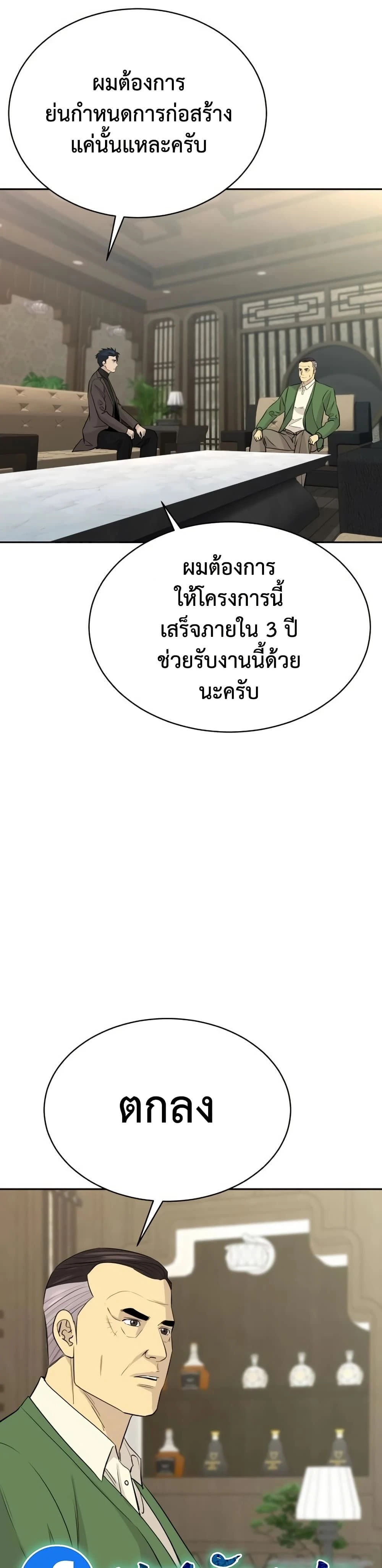 หน้าที่ 39