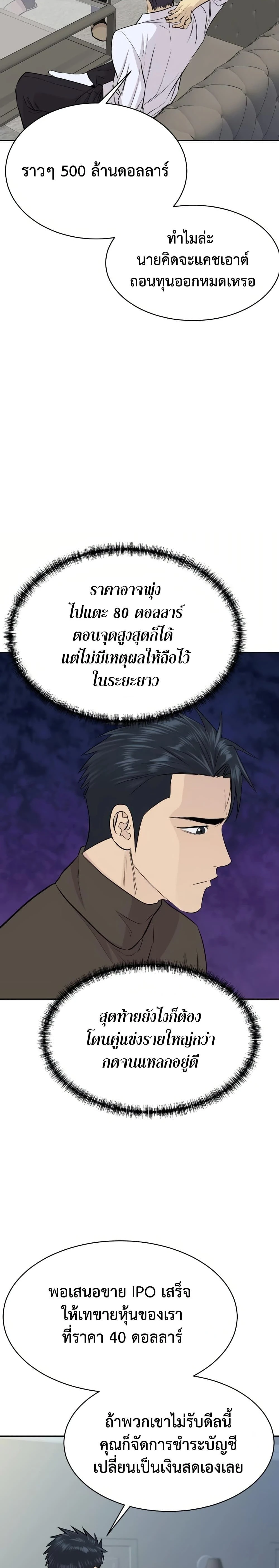 หน้าที่ 28