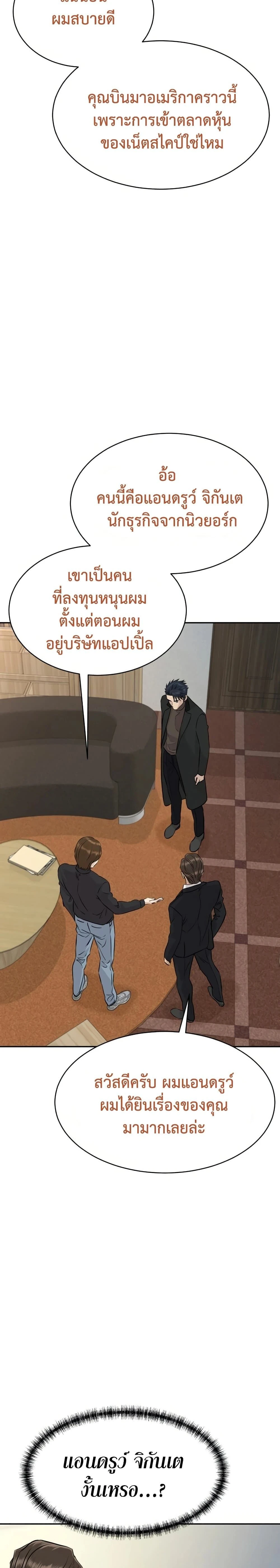 หน้าที่ 38