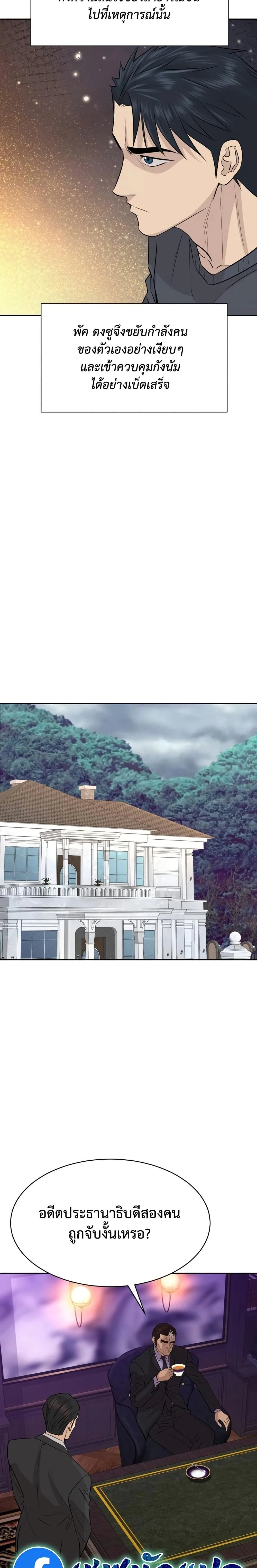หน้าที่ 23