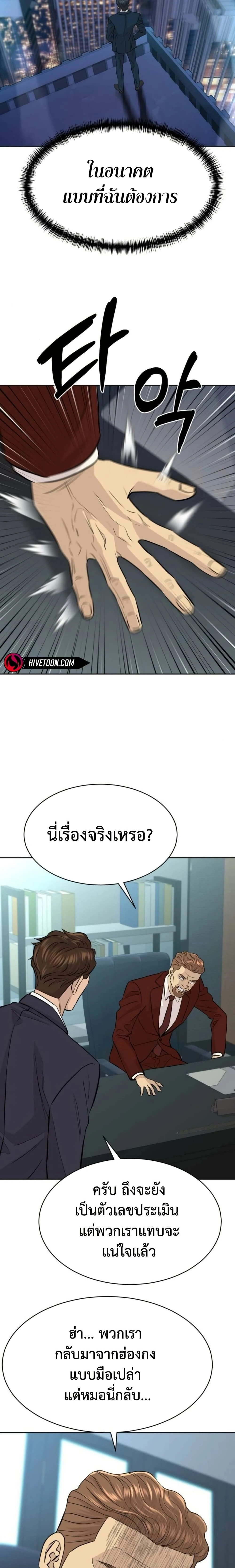 หน้าที่ 23