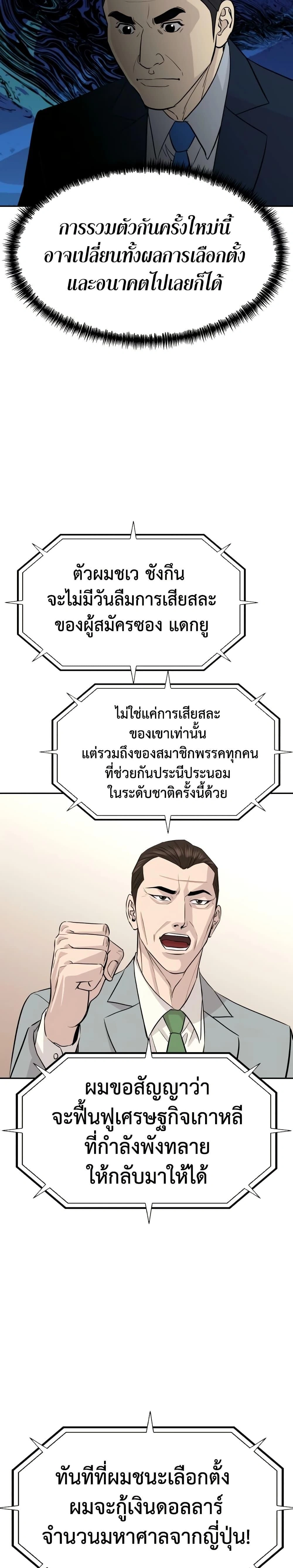 หน้าที่ 36