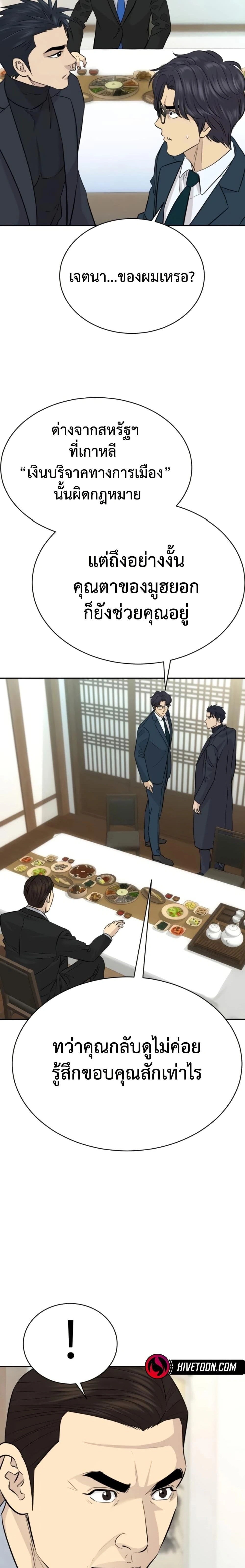 หน้าที่ 24